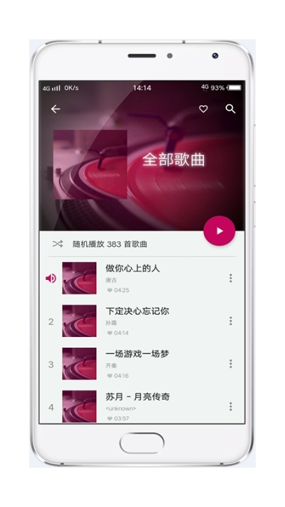 音乐世界app在线音乐