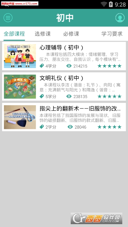 上海市中小学专题教育平台