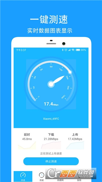 手机WiFi测速工具