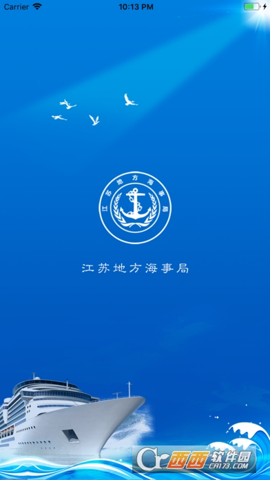 江苏地方海事船员版