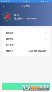 航天常兴app