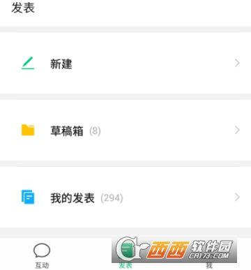 订阅号助手app