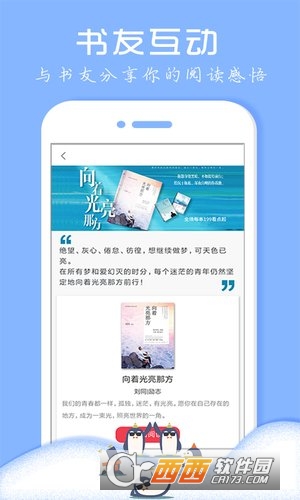 免费小说阅读器app