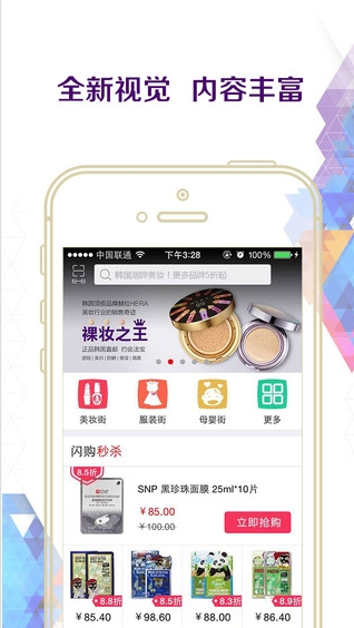 韩国街(韩国购物)app