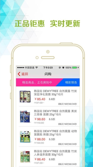 韩国街(韩国购物)app