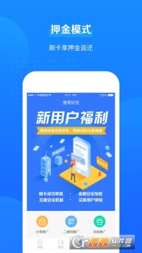 银惠通MPOS app