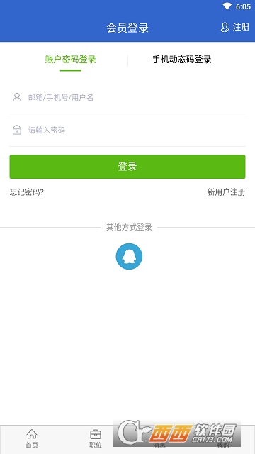 亿搜人才网