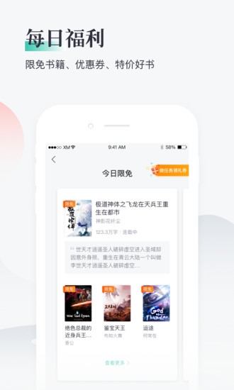 91熊猫看书 for Android