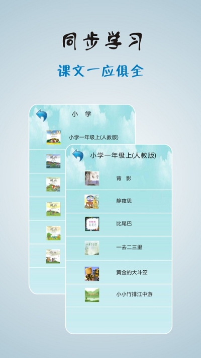 云学堂(在线学习)app