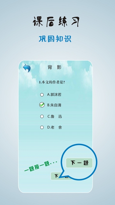 云学堂(在线学习)app
