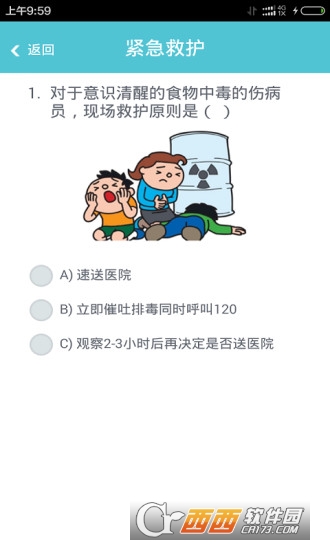 惠州安全教育