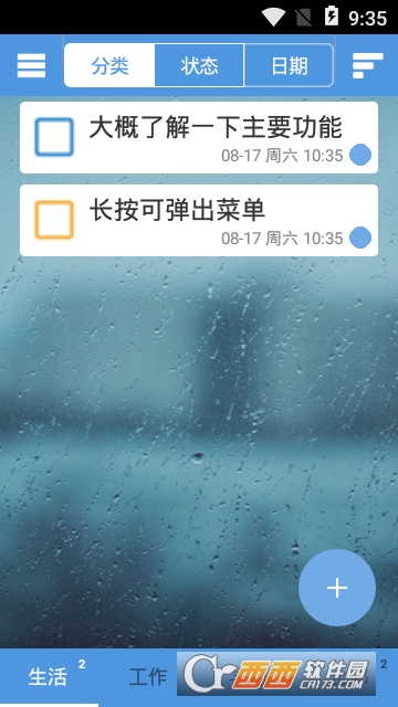 效率待办事项app