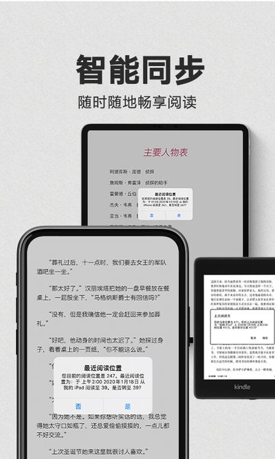 Kindle阅读