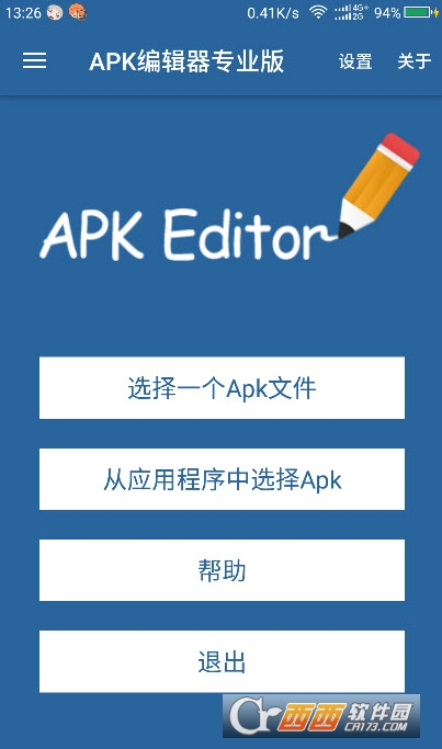 APK编辑器