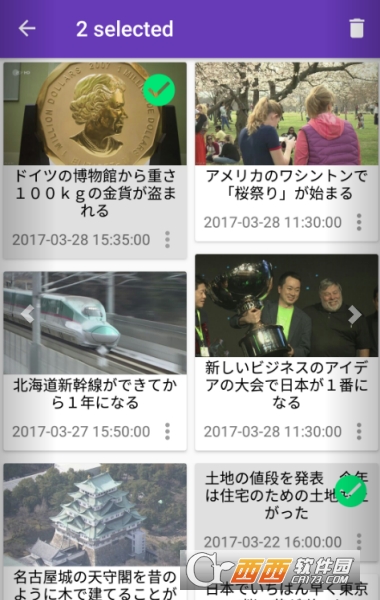 NHK简单日语新闻