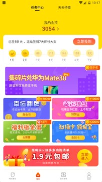 全民惠赚app