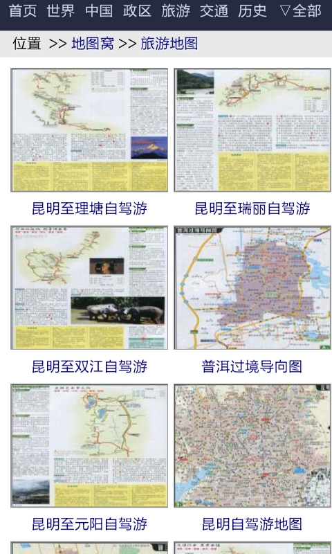 中国地图全图