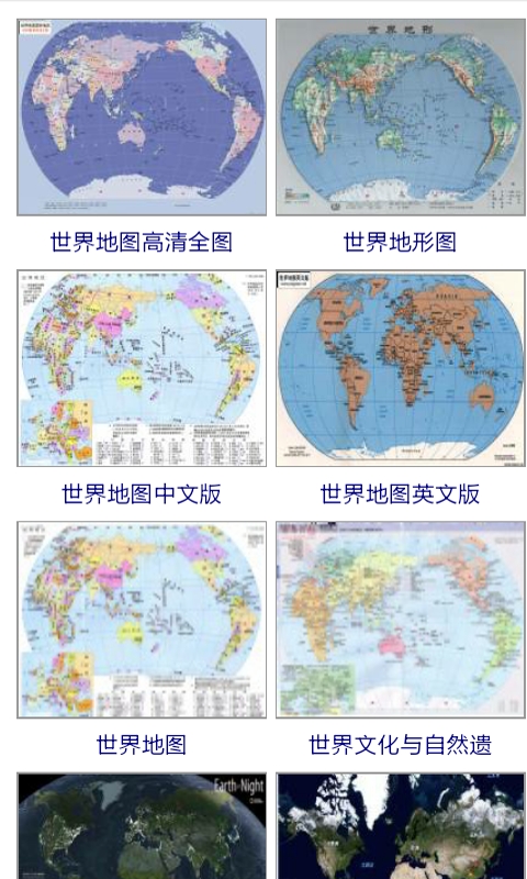 中国地图全图