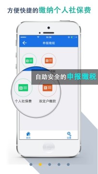 湖北电子税务局app