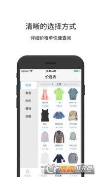 洗衣宝app 