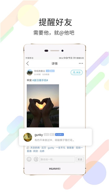 黄山市民网app