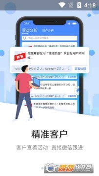 万客精选营销app