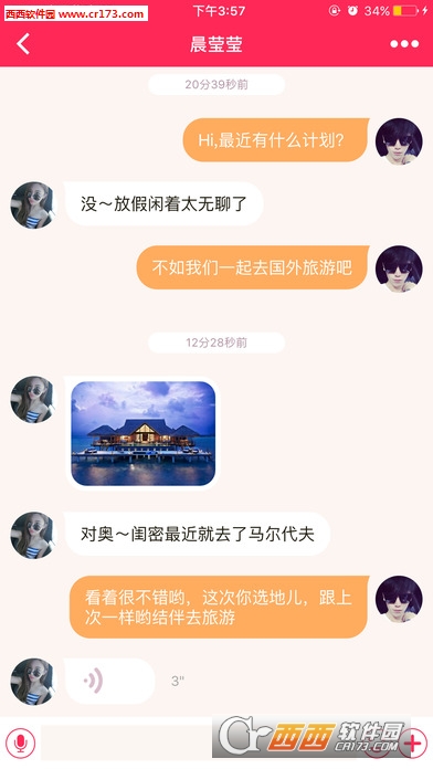 陪我旅游