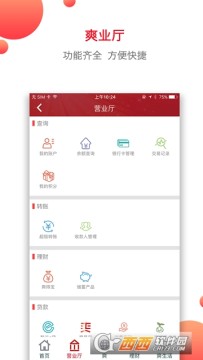 贵阳银行app