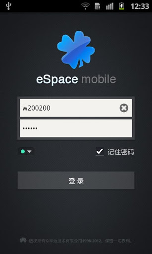 华为 eSpace