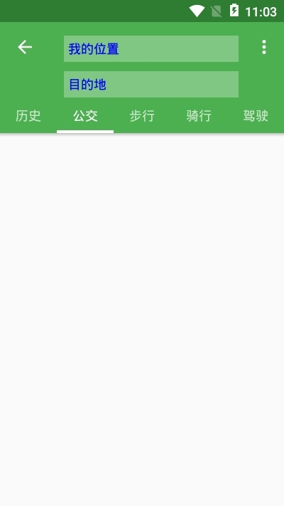 手机北斗导航app中文版