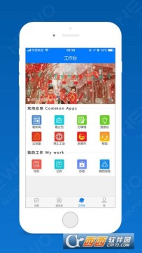 菱菱通移动办公app
