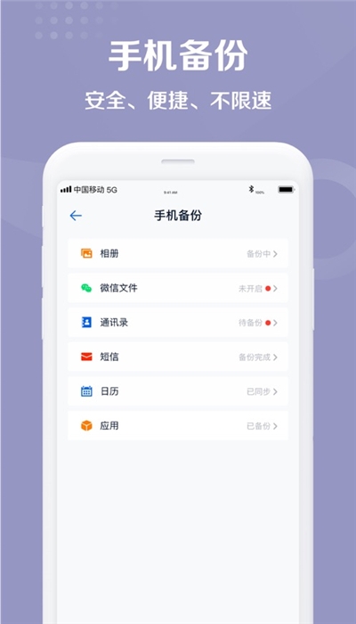 和彩云网盘app