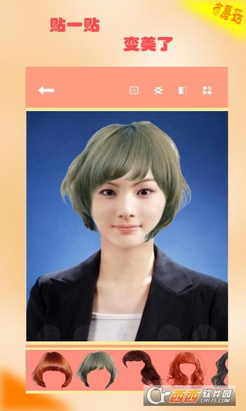 虚拟换发型官方app