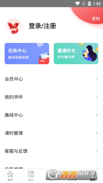 掌门1对1辅导app