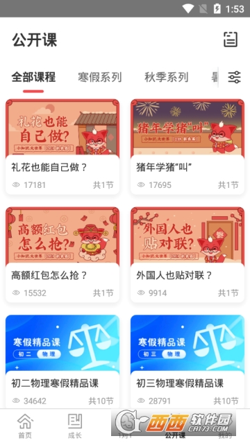 掌门1对1辅导app