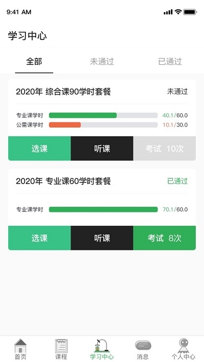 爱尔信教育