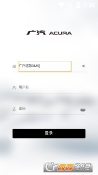 广汽讴歌DMS系统app