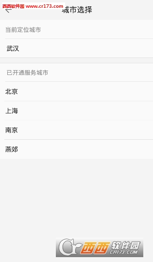 丁丁租房官方app