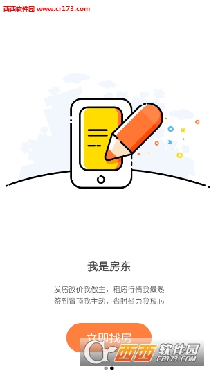 丁丁租房官方app