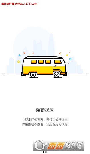 丁丁租房官方app