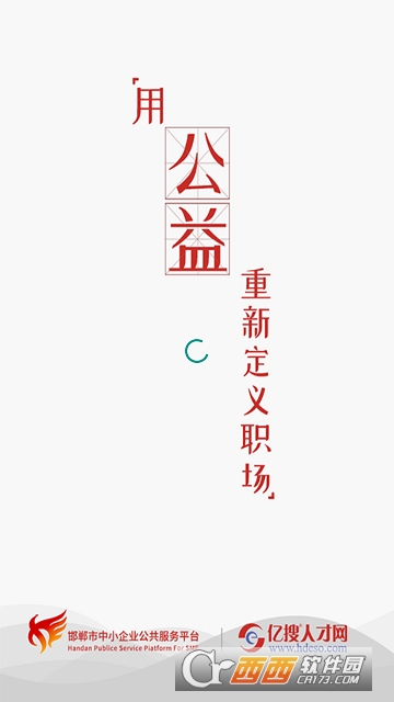 亿搜人才网