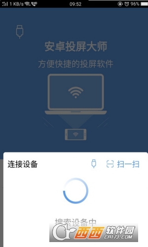 安卓投屏大师