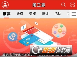宁波市总工会(甬工惠app)