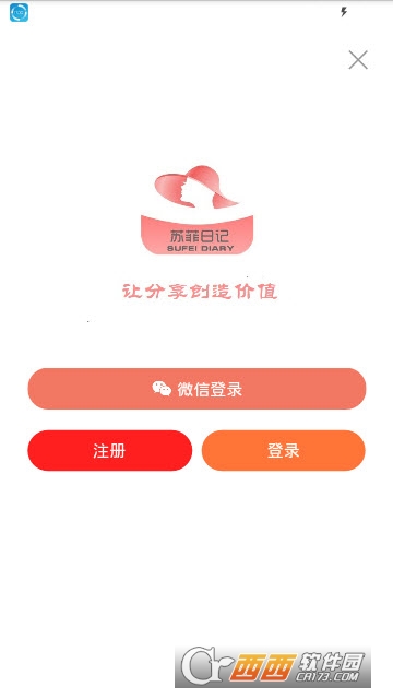苏菲日记app