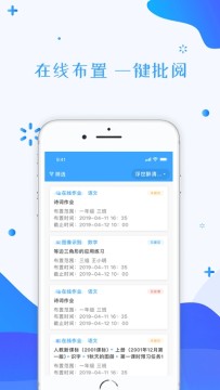 武侯云教育平台app