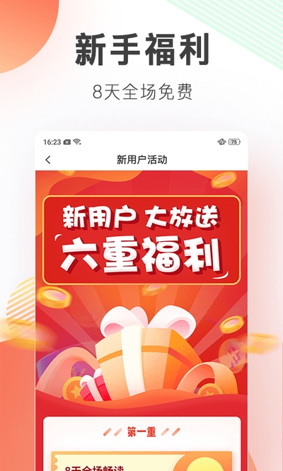 宜搜小说app免费版vip版