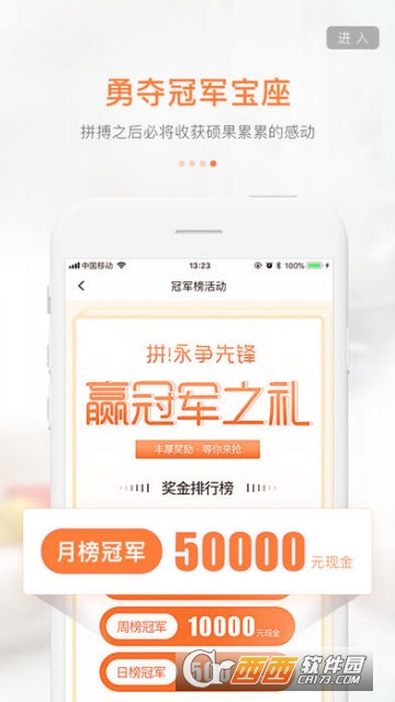 企联巨家app