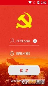 中邮先锋党建app