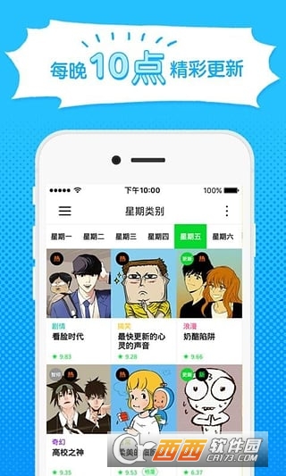 177漫画app