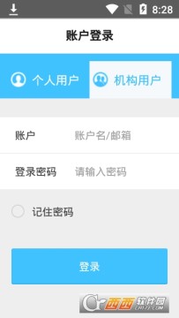 北京工商专用app